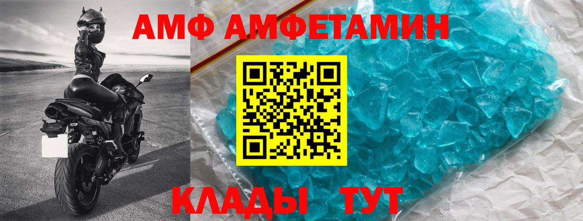 Красноярск  Amphetamine VHQ  АМФЕТАМИН  Вход с VPN 