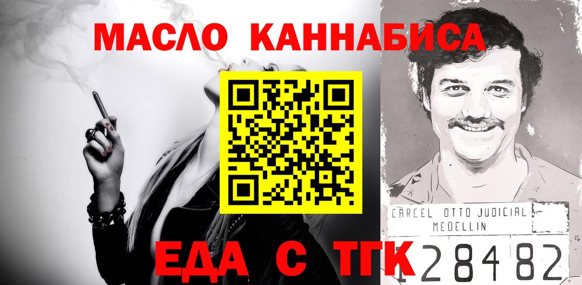 Cannafood марихуана  Вход с VPN  Красноярск 