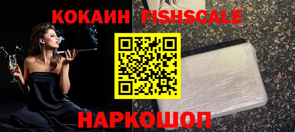 Cocaine Колумбийский Красноярск