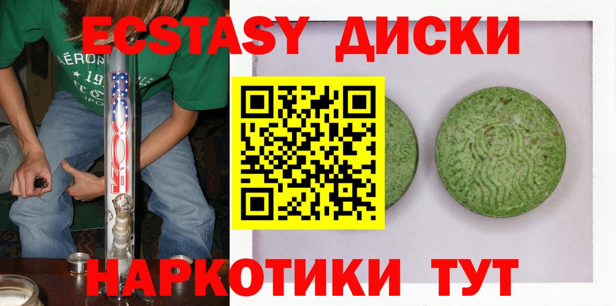 Ecstasy  Экстази TESLA  Вход с VPN  Красноярск 