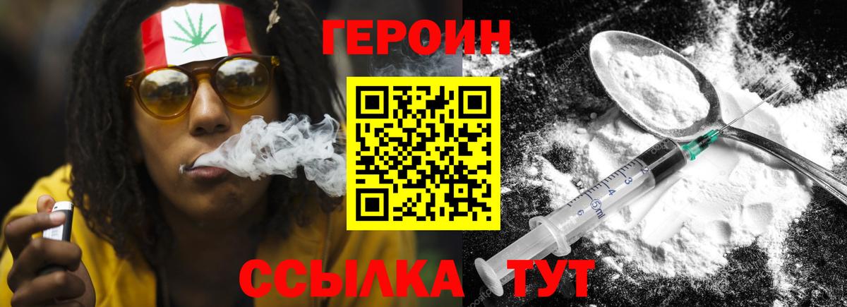Красноярск  ГЕРОИН гречка  Вход с VPN 
