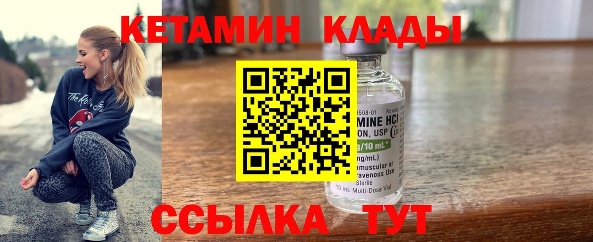 КЕТАМИН VHQ Красноярск