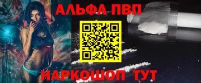 ALPHA PVP Кимры