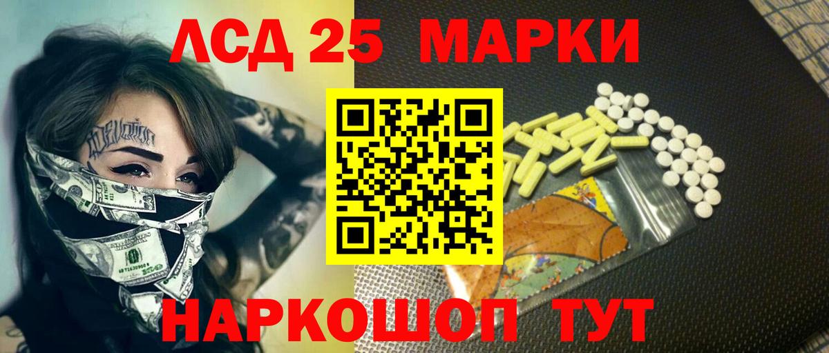 ЛСД экстази кислота  Вход с VPN  Лсд 25 экстази кислота  Красноярск 
