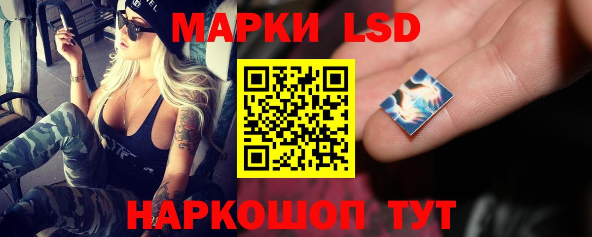 ЛСД экстази кислота Красноярск