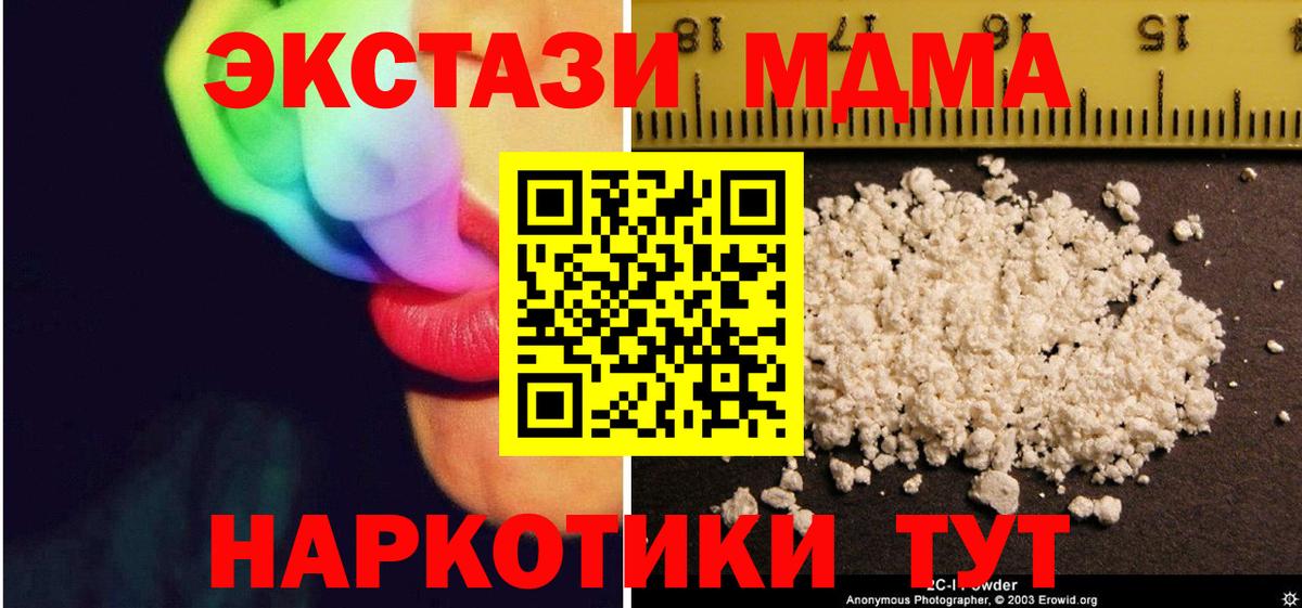 MDMA crystal  МДМА кристаллы  Красноярск  Вход с VPN 