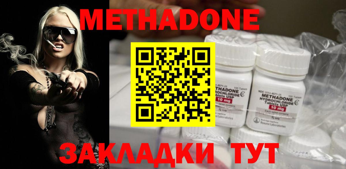 кракен зеркало  МЕТАДОН methadone  Вход с VPN  Метадон VHQ  Красноярск 