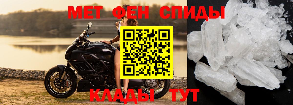 Красноярск  МЕТАМФЕТАМИН пудра  Вход с VPN 