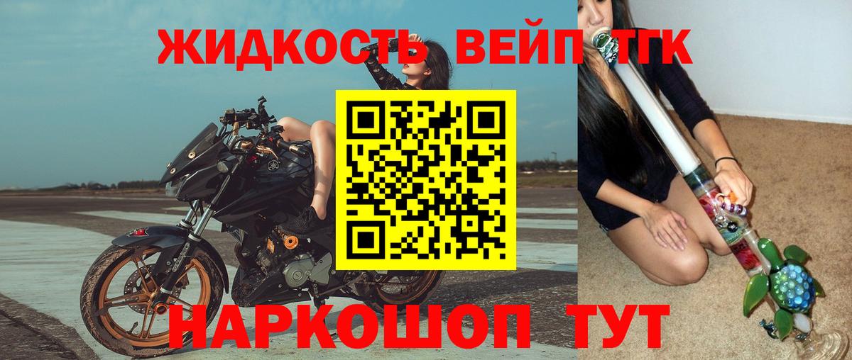 ТГК вейп с тгк Красноярск