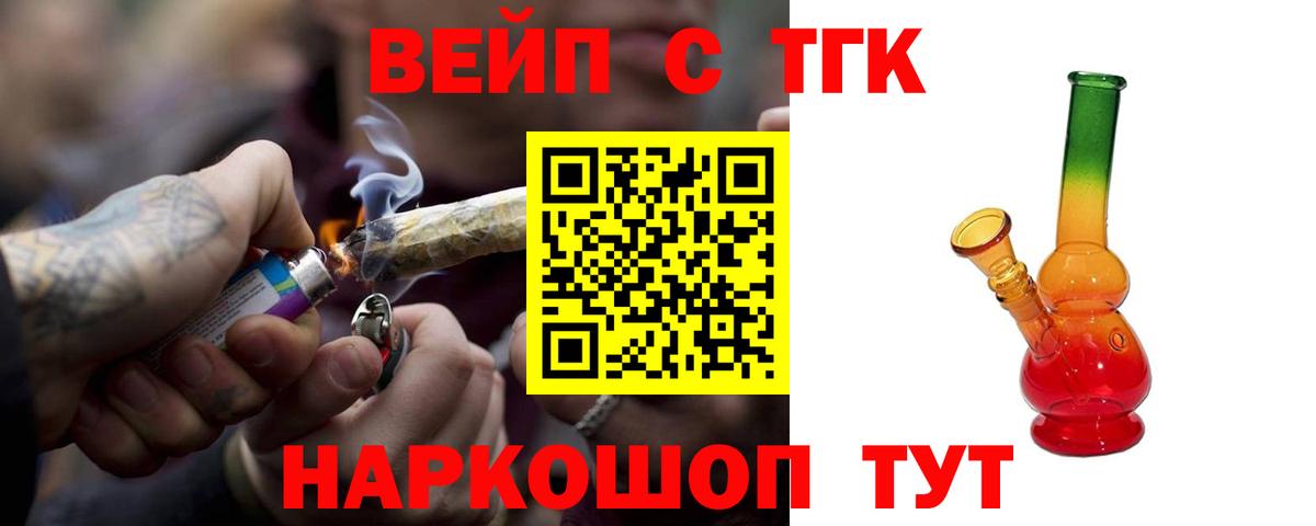 Дистиллят ТГК концентрат  Вход с VPN  Красноярск  ТГК THC oil 